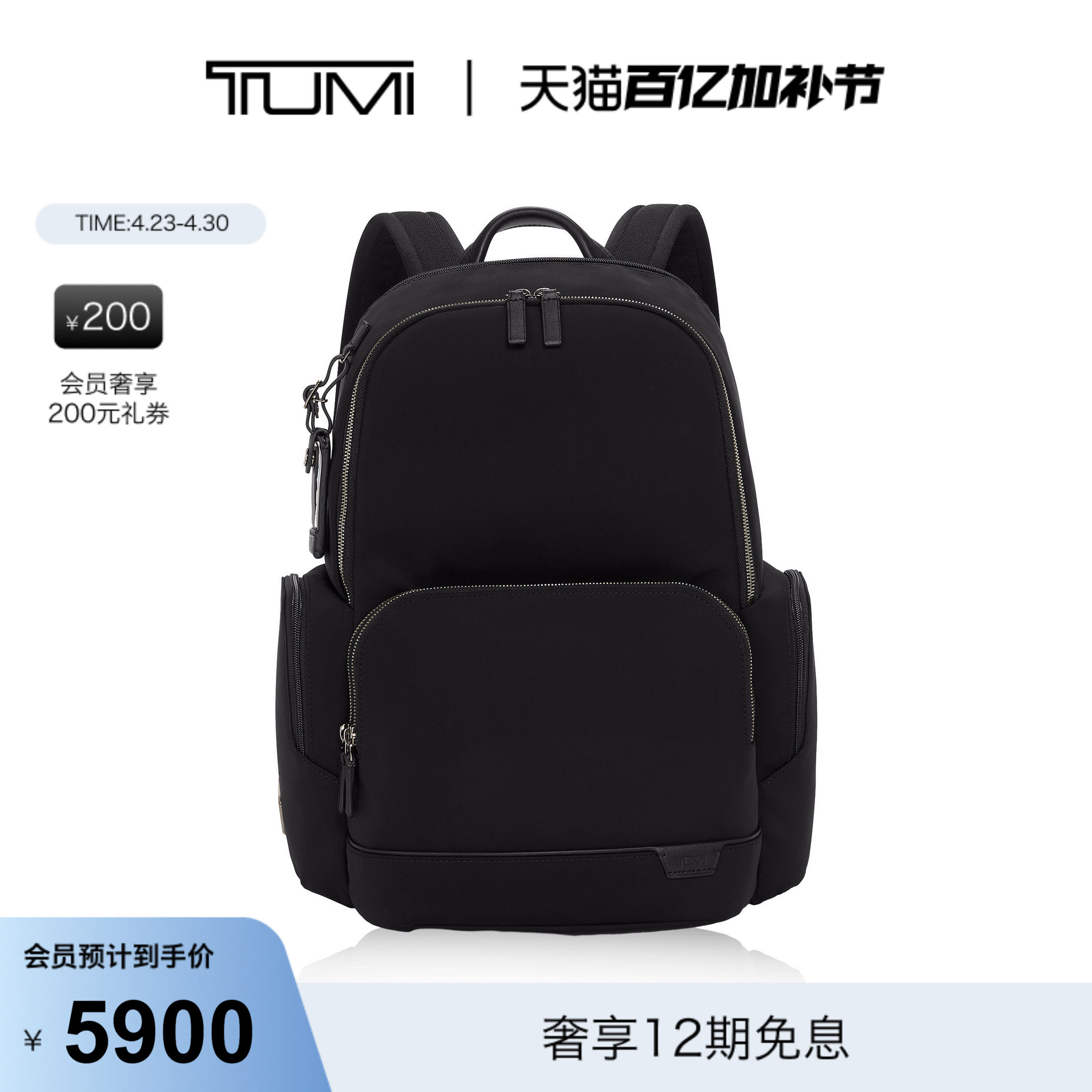 【礼物】TUMI/途明Harrison简约大容量双肩电脑包