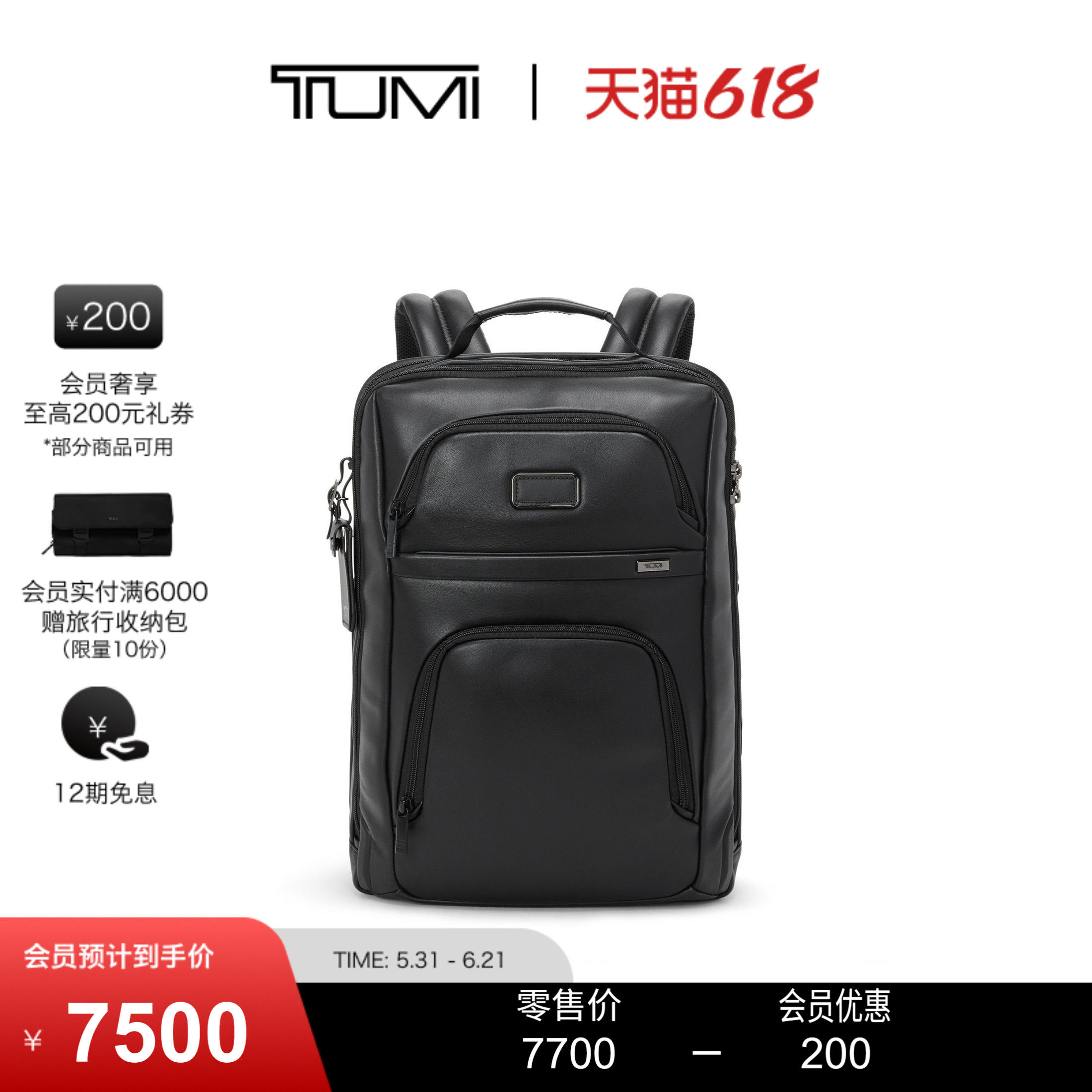 【春夏新品】TUMI/途明Alpha4男士双肩包经典升级商务皮质双肩包
