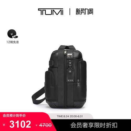 TUMI/途明DFOFREMONT男士便携HIGGINS单肩包
