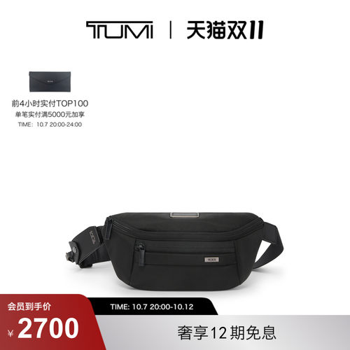 【提前加购】TUMI/途明Alpha4男士单肩包经典升级商务单肩包