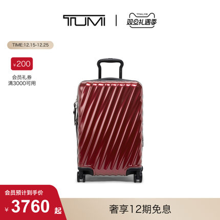 【圣诞礼物】TUMI/途明19 DEGREE 国际可扩展四轮登机箱旅行箱