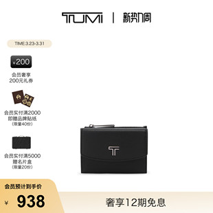 TUMI 途明BELDENSLG小巧便携实用皮质卡包