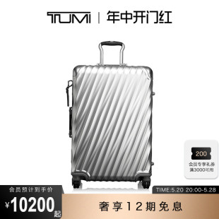 途明19Degree TUMI Aluminum拉杆箱时尚 张之臻同款 旅行箱