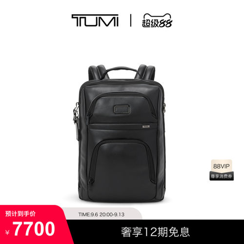 TUMI/途明Alpha4男士经典升级商务皮质双肩背包