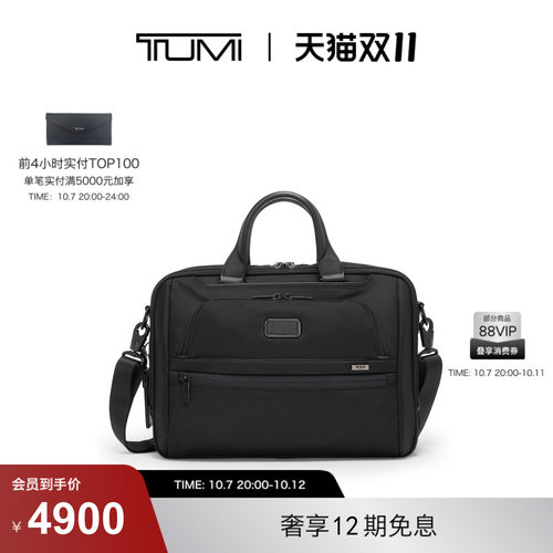 【提前加购】TUMI/途明Alpha4男士经典升级中号15