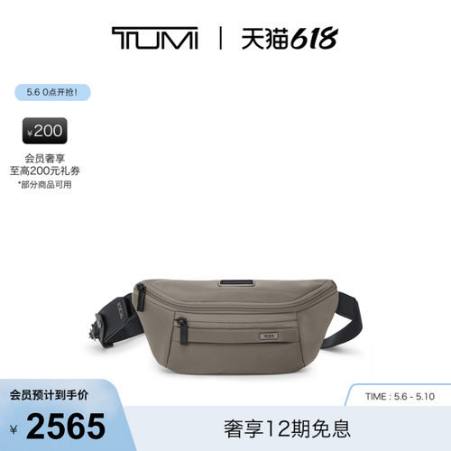 【春夏新品】TUMI/途明Alpha4男士单肩包经典升级商务单肩包