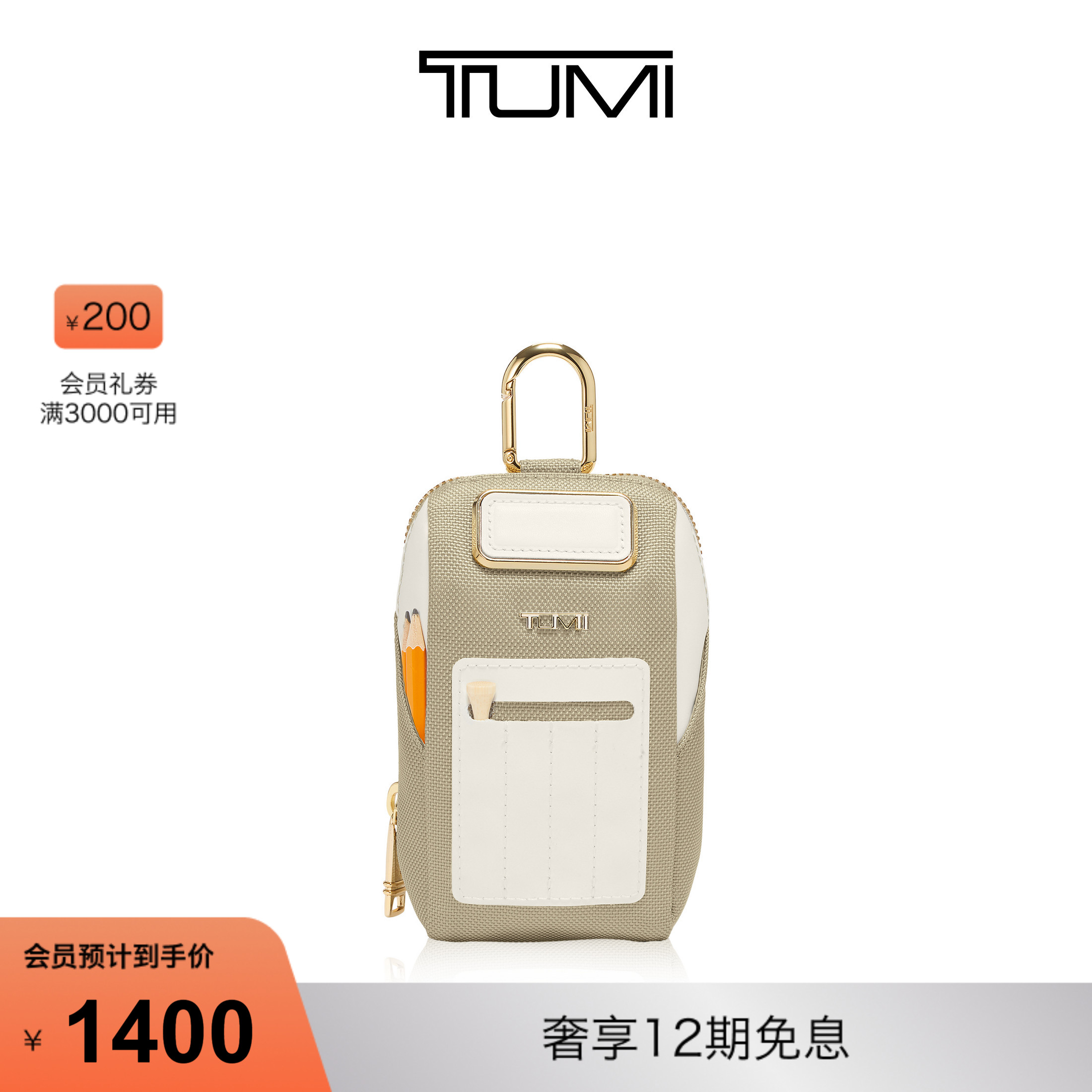 TUMI/途明高尔夫球收纳包
