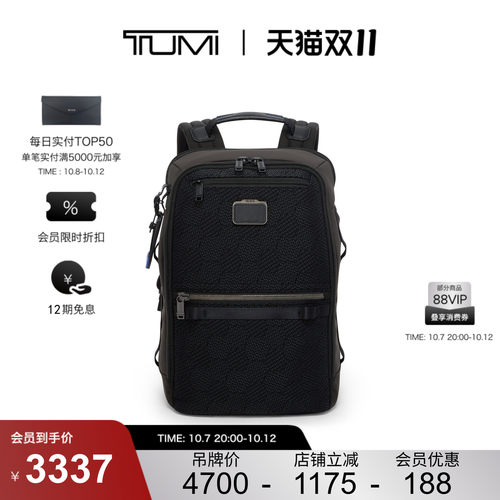【双11提前享】TUMI/途明 Alpha Bravo 男士双肩包Dynamic 双肩包