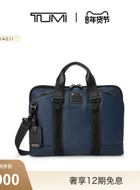 【新年情人节礼物】TUMI/途明ALPHA BRAVO男士商务手提公文包