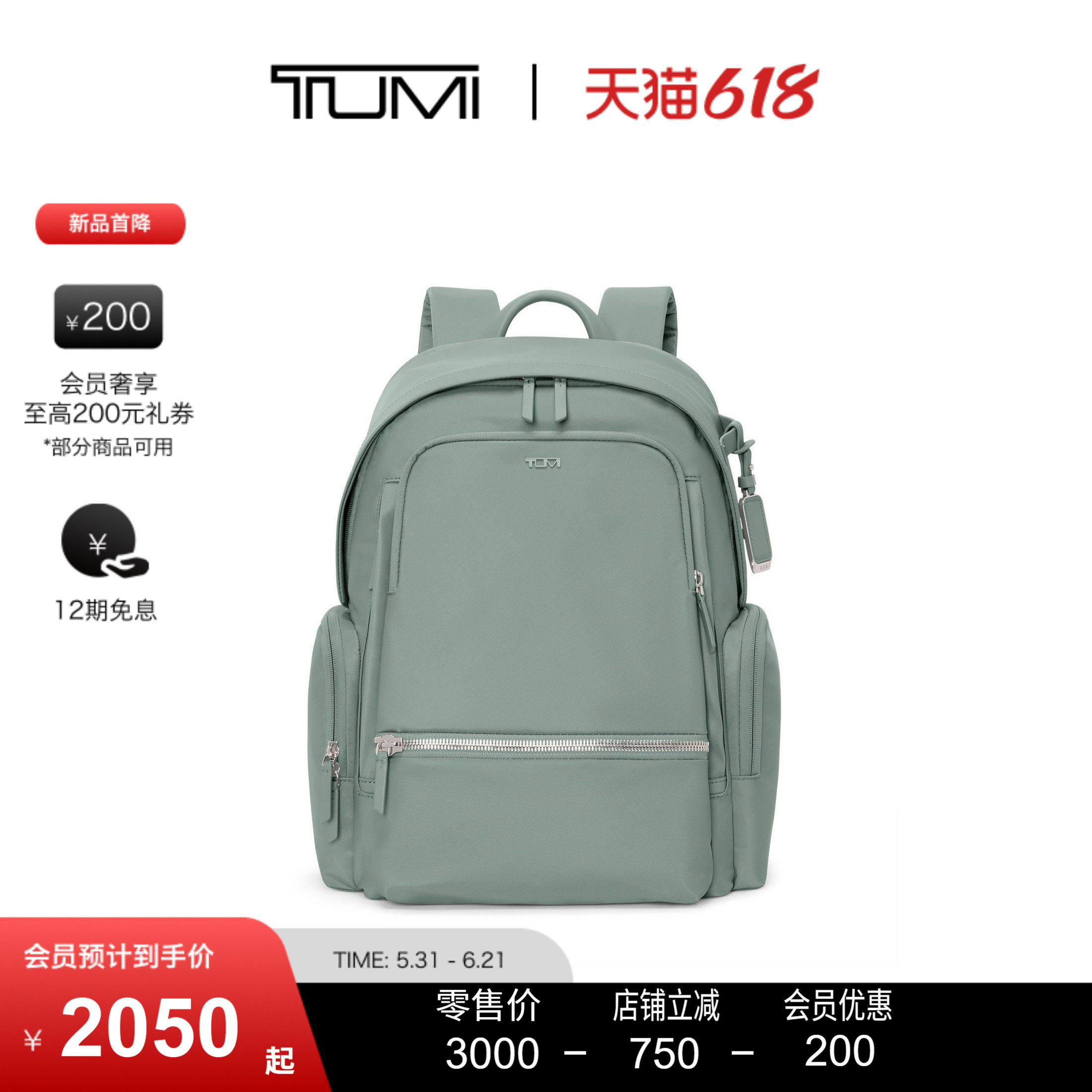 【新品首降】TUMI/途明 Voyageur 女士双肩包Celina 双肩包