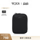 TUMI 新年情人节礼物 途明TravelAccess收纳包功能扩展配件