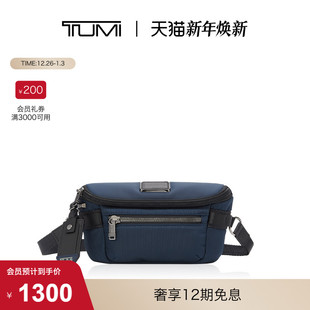Bravo系列男士 途明Alpha TUMI 斜挎包单肩包腰包 即将下市