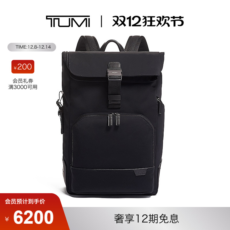 TUMI/途明Harrison男士卷顶通勤商务出行双肩背包