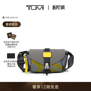 春夏新品 男士 TUMI Bravo 翻盖休闲日常通勤斜挎包 途明Alpha