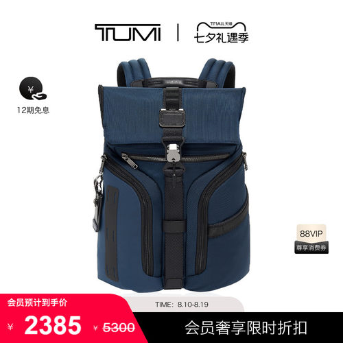 TUMI/途明男士双肩背包