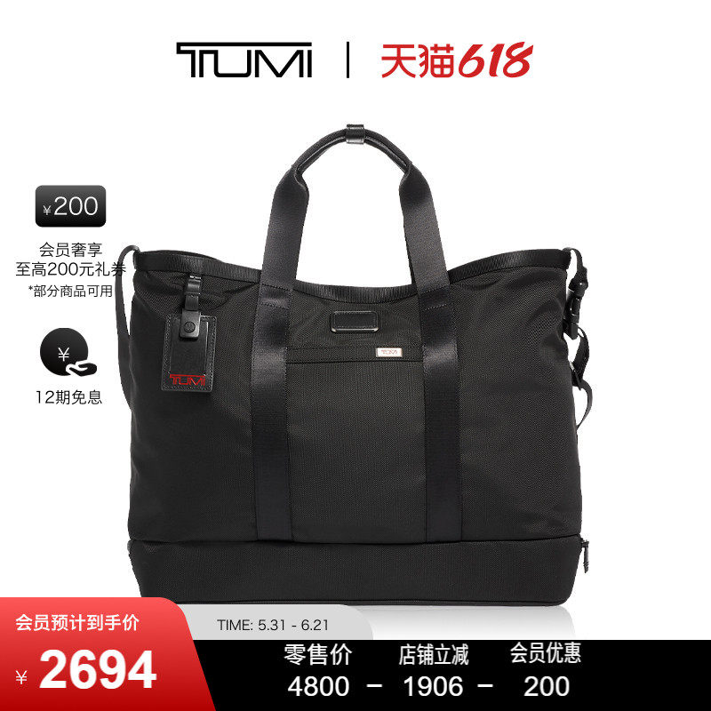 【父亲节礼物】TUMI/途明Alpha 3男士托特包旅行出游手提沙滩包