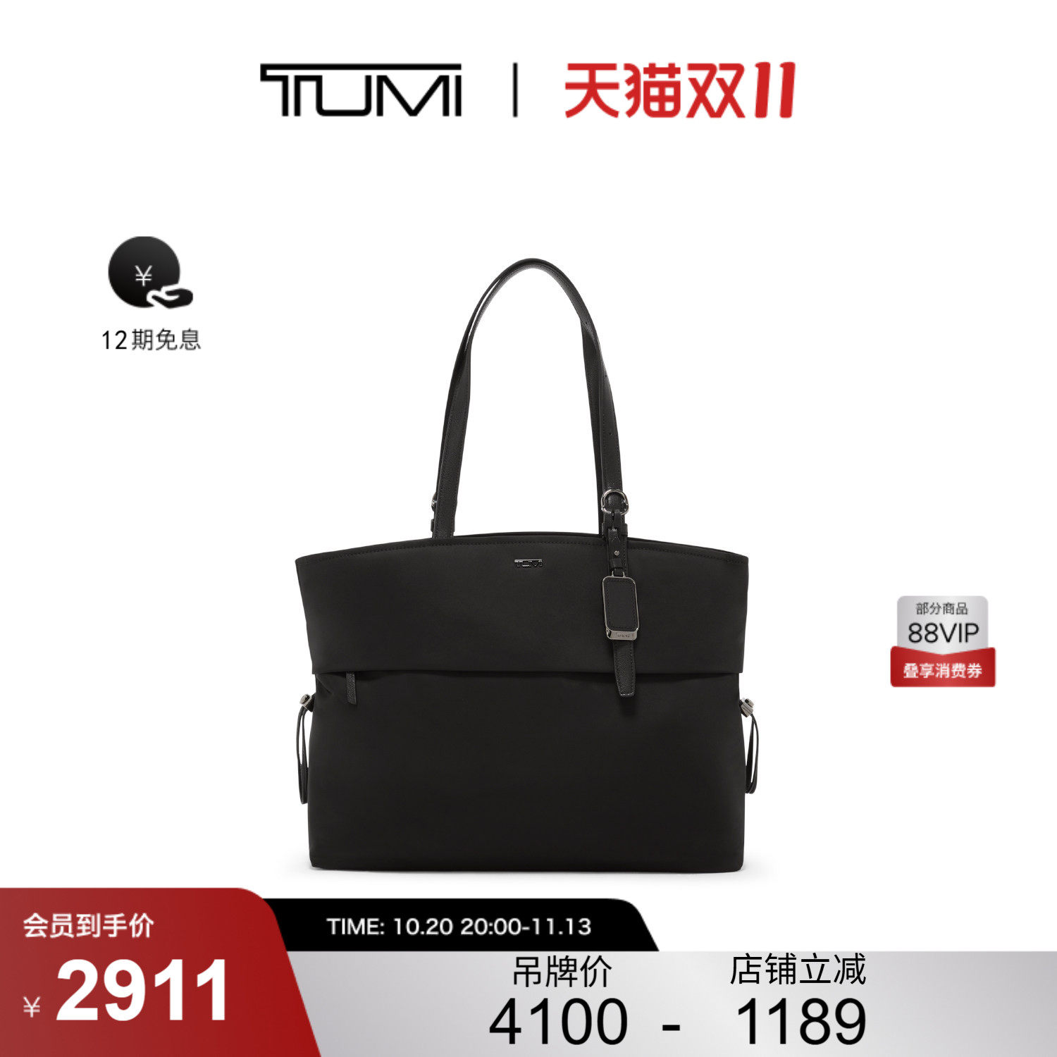【双11特惠】TUMI/途明Voyageur女士手提托特包可容纳电脑