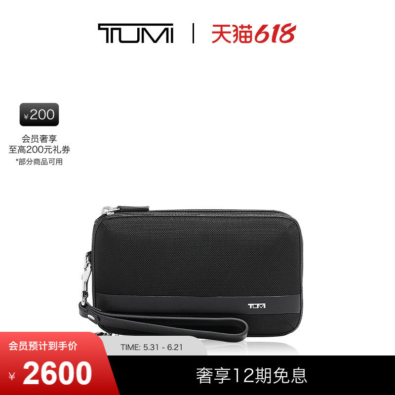 【618特惠】TUMI/途明Alpha SLG男士钱包商务出差通勤手拿包