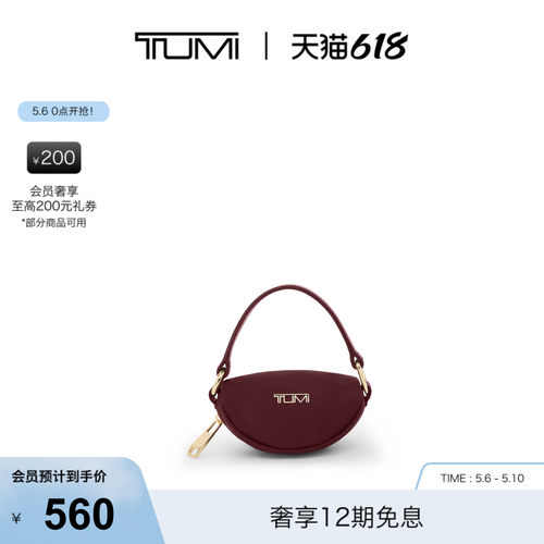 TUMI/途明旅行便携挂饰包