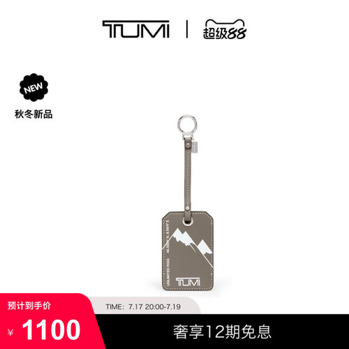 【秋冬新品】TUMI/途明 KEY FOBS 滑雪风格阿尔卑斯山印花行李牌
