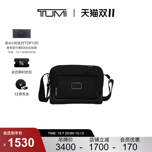 【提前加购】TUMI/途明DFO FREMONT男士休闲便携日常斜挎包