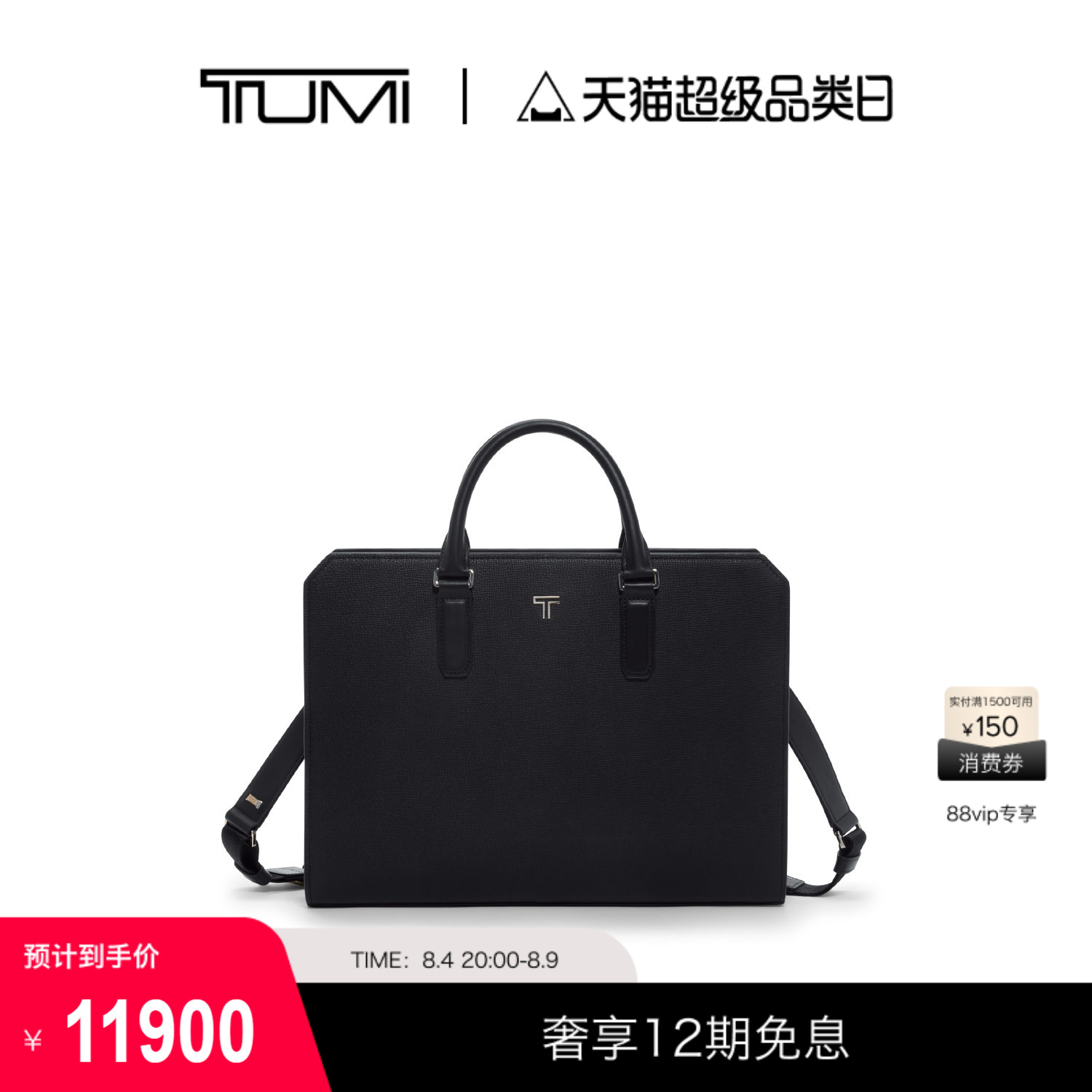 TUMI/途明Turin男士公文包荔枝纹商务公文包 - 实物图