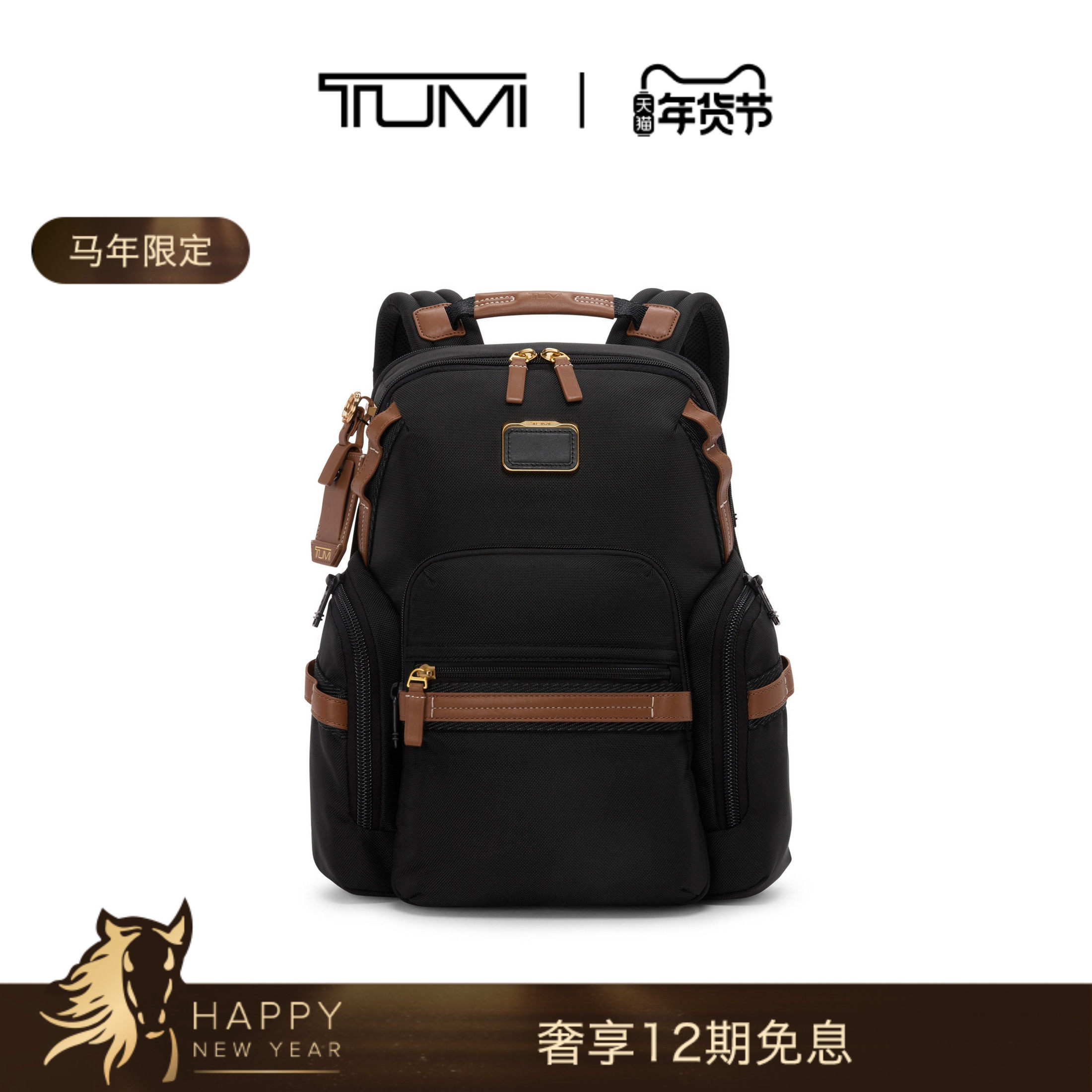 【马年限定】TUMI/途明Alpha Bravo男士时尚大容量双肩包