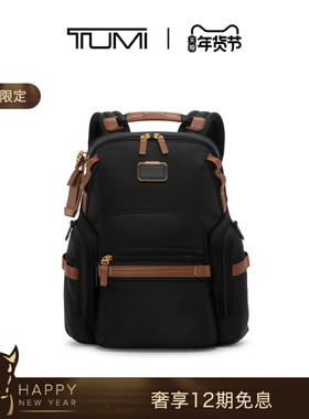 【马年限定】TUMI/途明Alpha Bravo男士时尚大容量双肩包