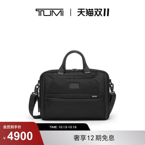 【双11提前享】TUMI/途明Alpha4男士经典升级中号15