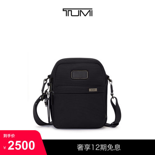 TUMI/途明Alpha4男士斜挎包经典商务斜挎包