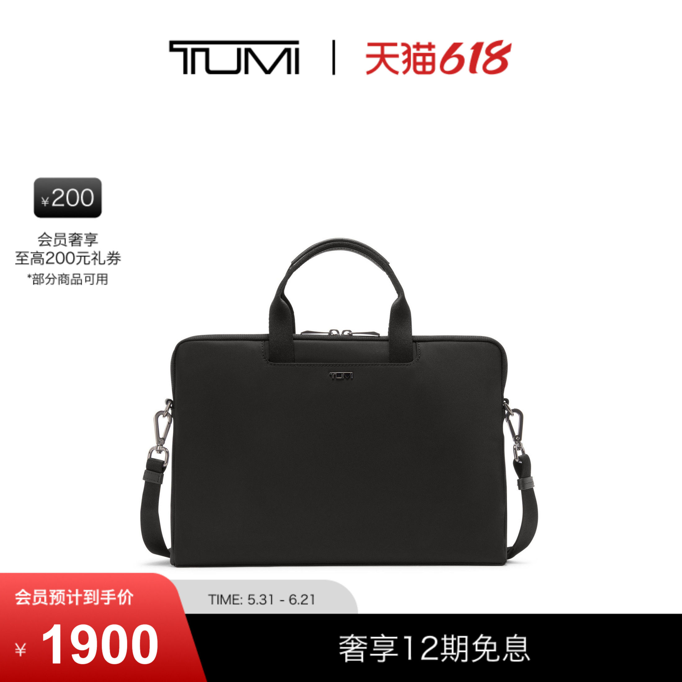 【春夏新品】TUMI/途明 Voyageur女士斜挎包