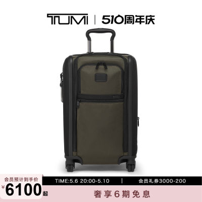 TUMI/途明男士差旅出行旅行箱