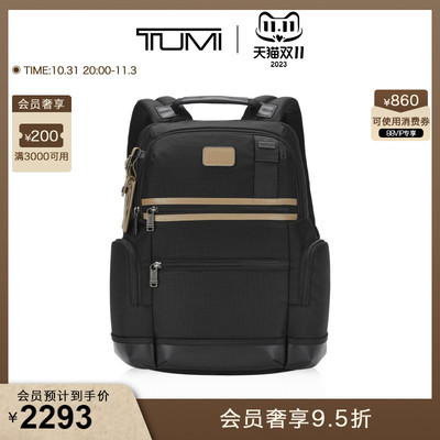 【甄选尖货】TUMI/途明DFO FREMONT男士双肩包商务通勤双肩背包