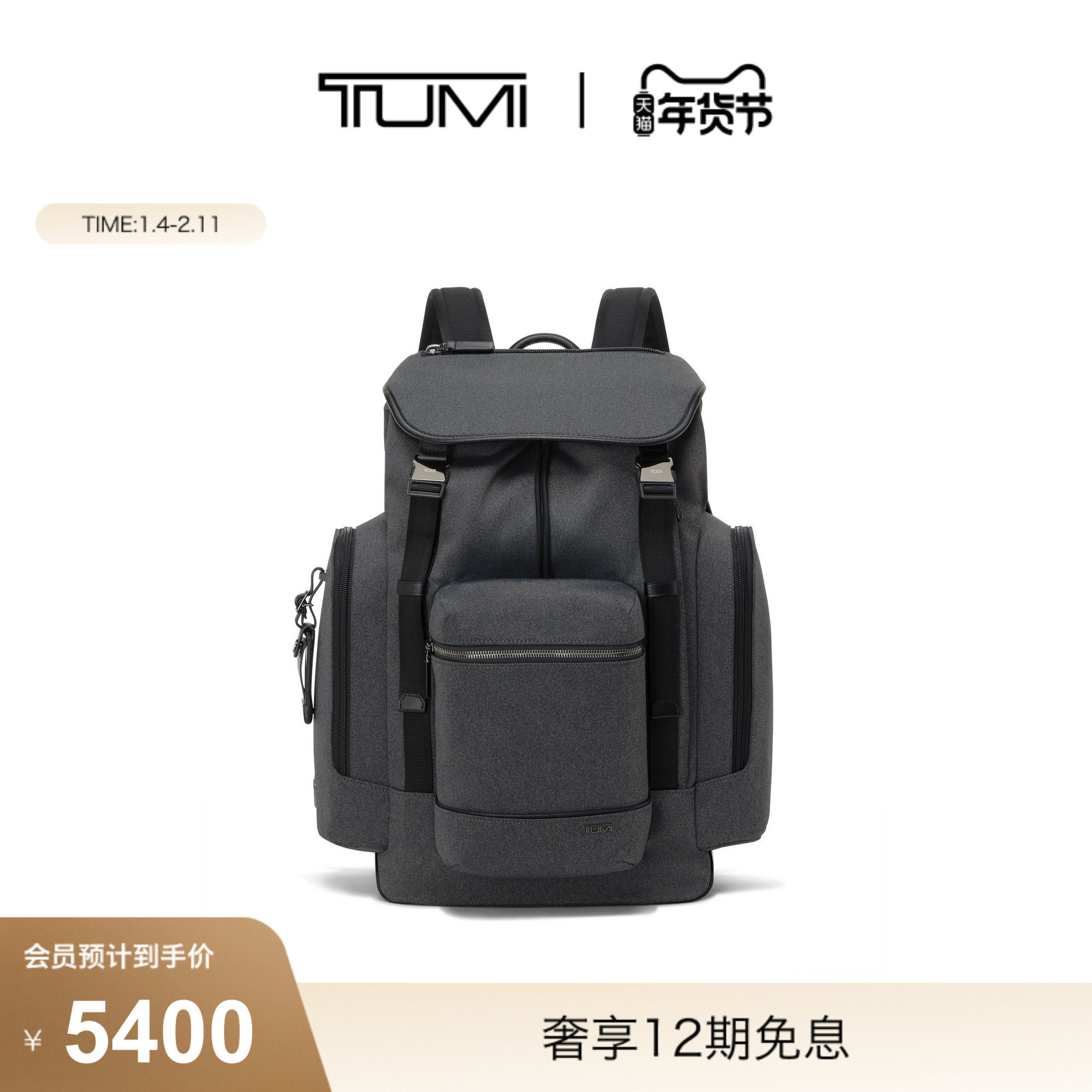 【新品直降】TUMI/途明HARRISON男士大容量翻盖双肩包