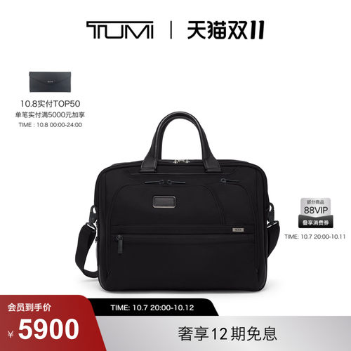 【双11提前享】TUMI/途明Alpha4男士公文包经典商务手提公文包
