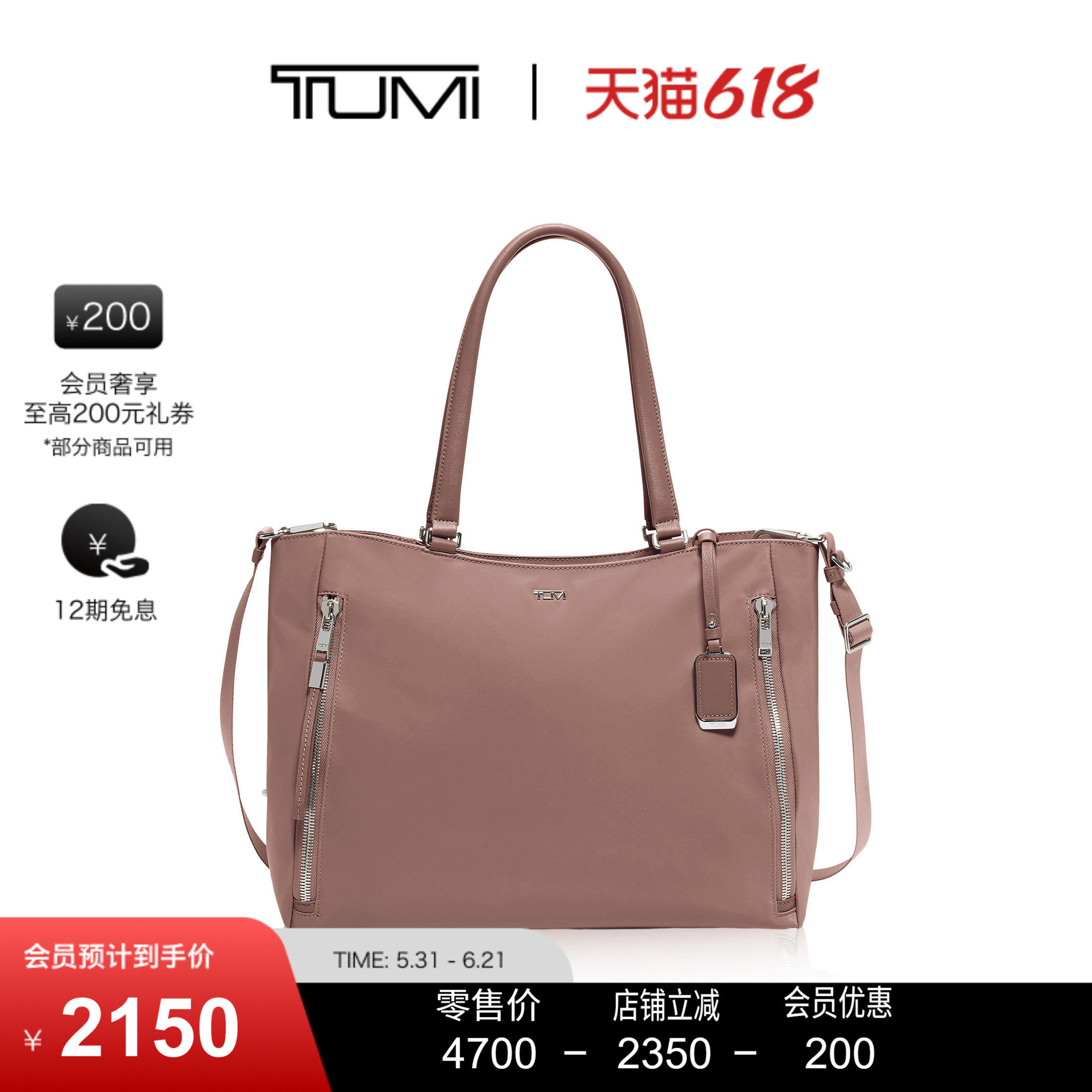 【618特惠】TUMI/途明 女士手提包优雅托特包女士手提包