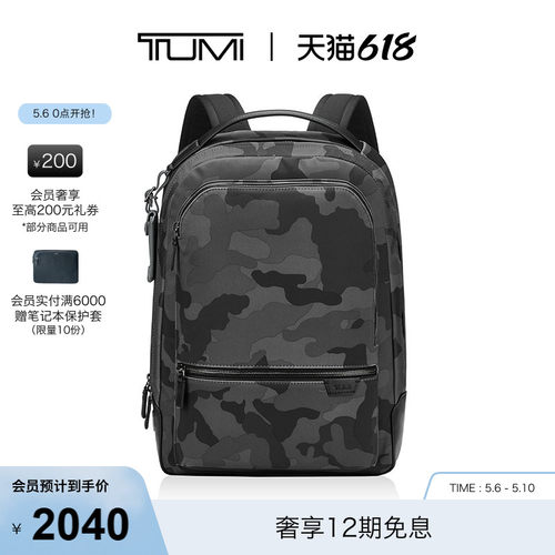 TUMI商务时尚男士双肩包