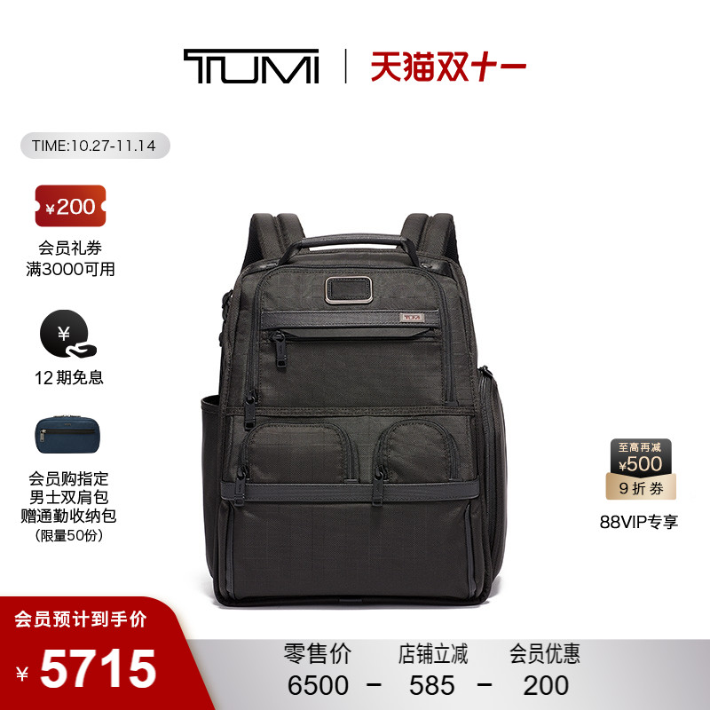 途明商务弹道尼龙男士双肩背包