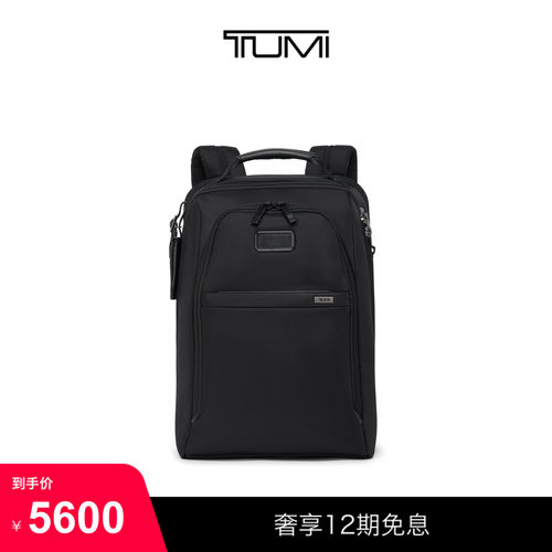 TUMI/途明Alpha4男士双肩背包经典商务双肩背包