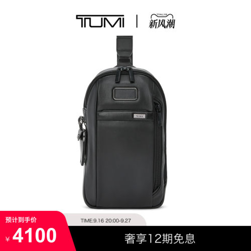 TUMI/途明Alpha4男士单肩包经典升级商务单肩包