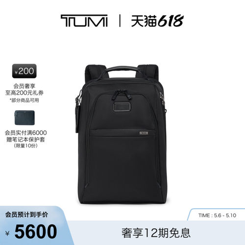 【春夏新品】TUMI/途明Alpha4男士双肩包经典升级商务双肩背包