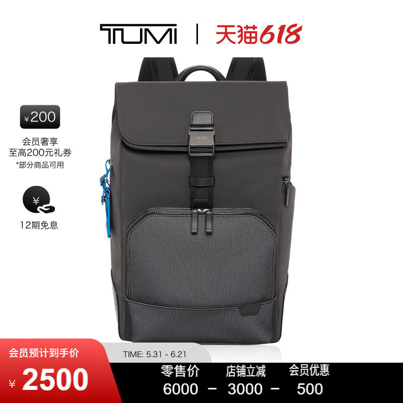 【父亲节礼物】TUMI/途明Harrison男士双肩包翻盖双肩包电脑包