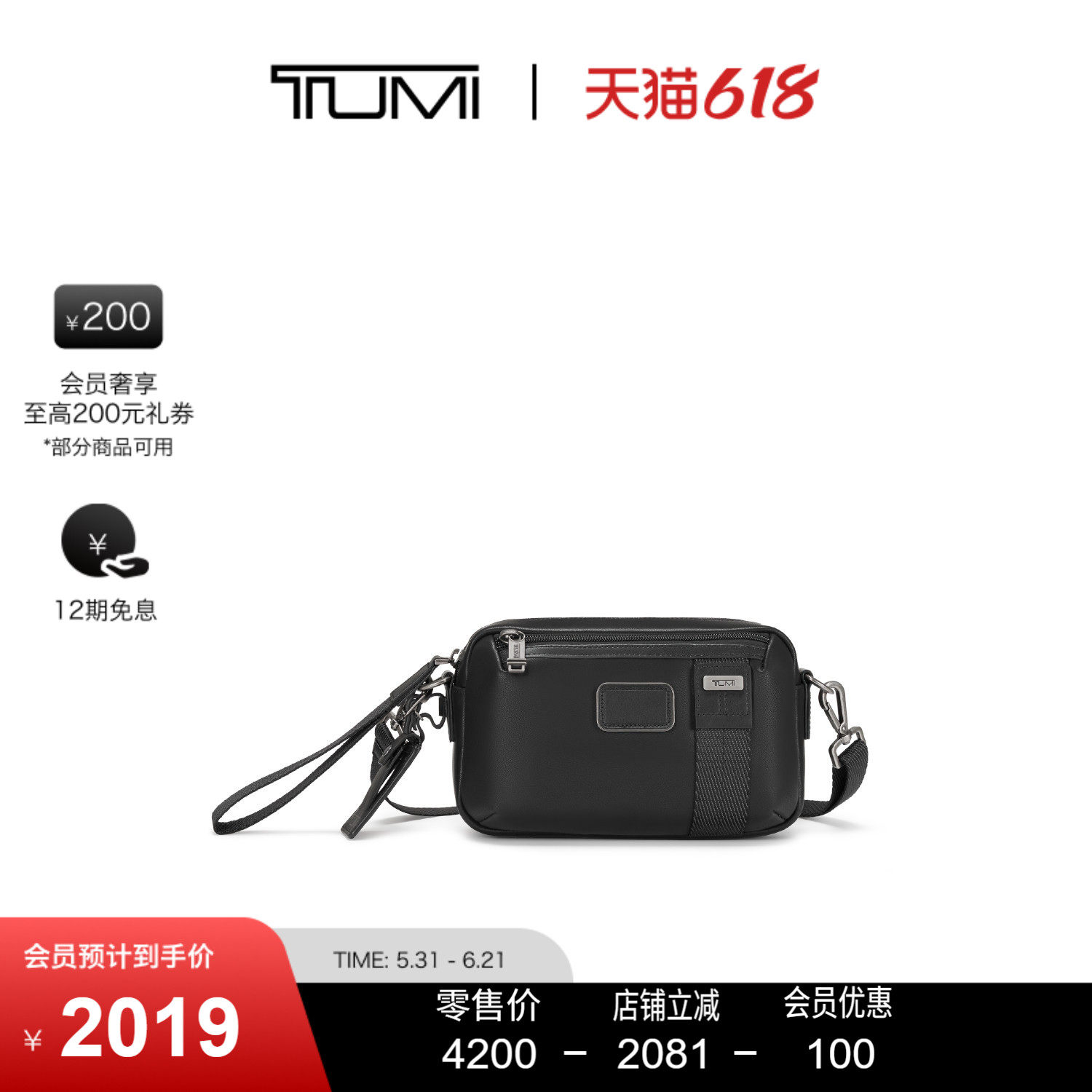 【父亲节礼物】TUMI/途明 男士斜挎包通勤休闲男士单肩包