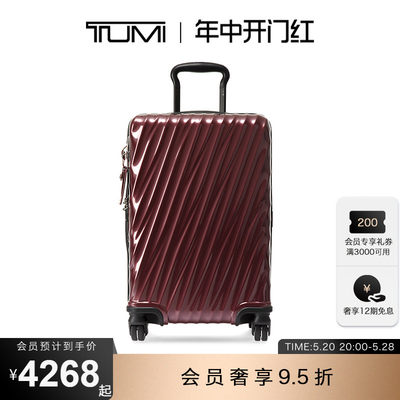 TUMI/途明旅行箱拉杆箱行李箱