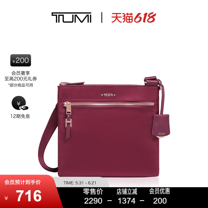 【618特惠】TUMI/途明Voyageur系列女士单肩斜挎包