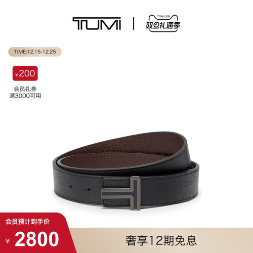 【圣诞礼物】TUMI/途明TUMI BELTS腰带鎏金T扣双面皮带