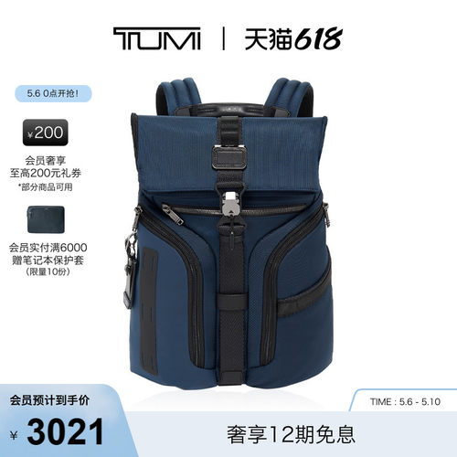 TUMI/途明男士双肩背包