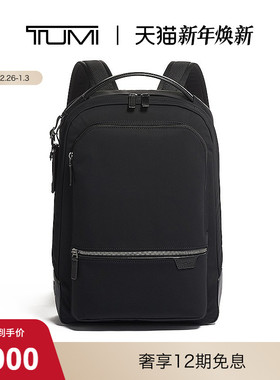 【新年礼物】TUMI/途明 Harrison男士双肩包通勤商务双肩包电脑包