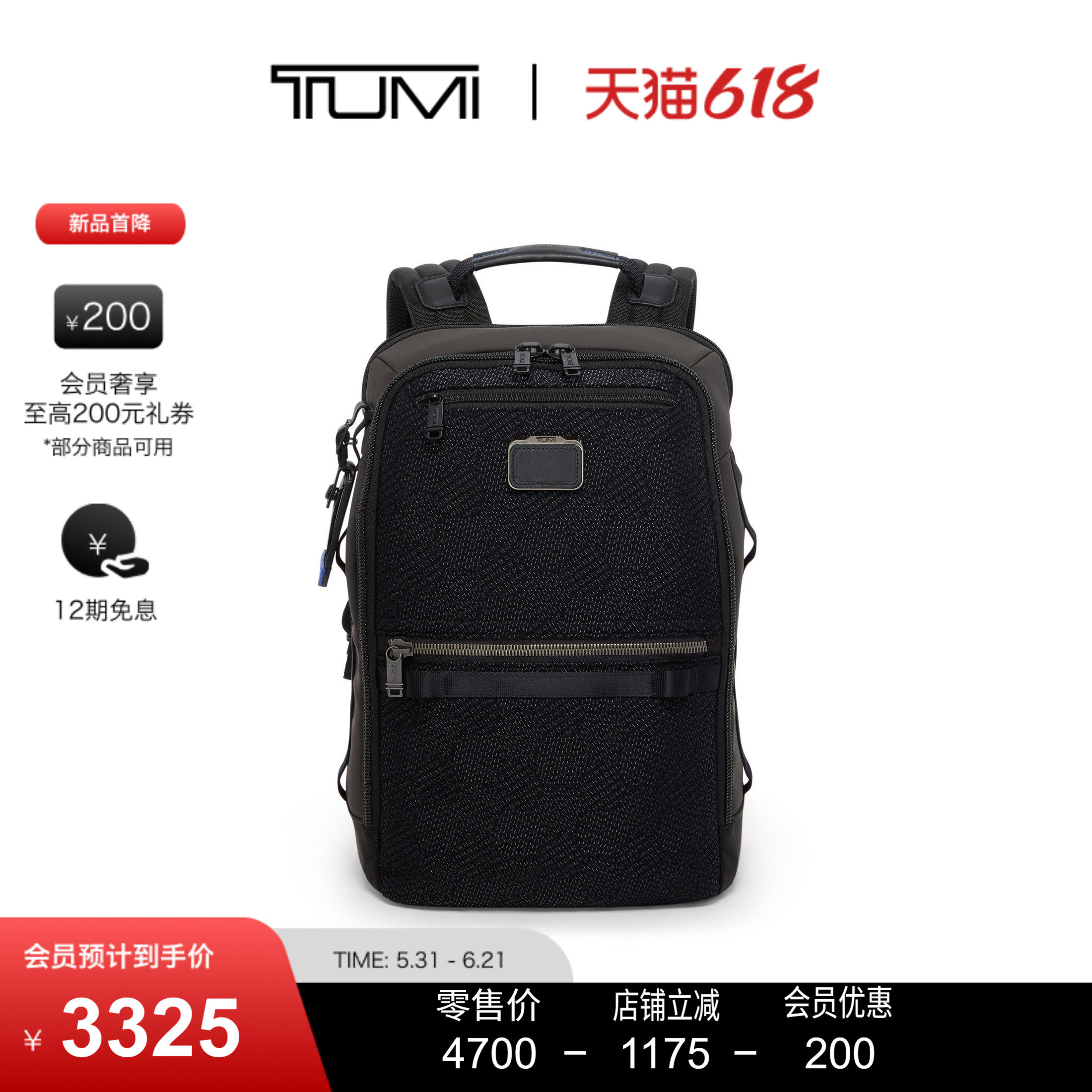 【父亲节礼物】TUMI/途明 Alpha Bravo 男士双肩包Dynamic 双肩包