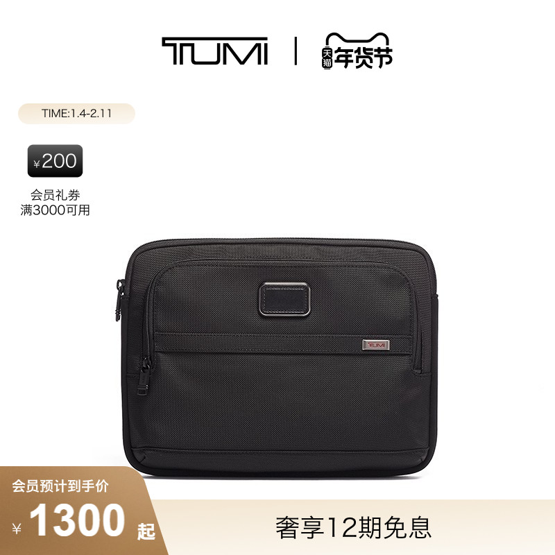 【新年情人节礼物】TUMI/途明Alpha男女旅行包旅行收纳包电脑包